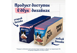 FELIX ПРИРОДА ВКУСА Влажный корм Паучи Пурина Феликс Природа вкуса для взрослых кошек с лососем (цена за упаковку) 75г х 26шт