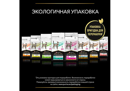 PRO PLAN VETERINARY DIETS NF RENAL FUNCTION ADVANCED CARE Сухой корм ПРО ПЛАН Ветеринарная диета для взрослых кошек для поддержания функции почек при хронической почечной недостаточности Поздняя стадия 350 г