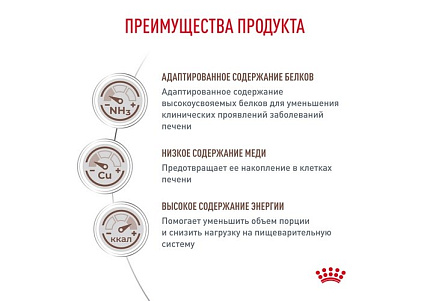 Royal Canin Hepatic HF26 Ветеринарный сухой корм Роял Канин Гепатик для кошек Заболевание печени 350 г
