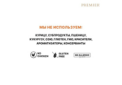 Premier Adult Sterilised Fresh Turkey Сухой корм Премьер для взрослых Стерилизованных кошек Свежее мясо Индейки 400 г