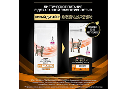 PRO PLAN VETERINARY DIETS OM ST\OX OBESITY MANAGEMENT Сухой корм ПРО ПЛАН Ветеринарная диета для взрослых кошек для снижения избыточной массы тела 1,5 кг