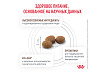 Royal Canin Hepatic HF26 Ветеринарный сухой корм Роял Канин Гепатик для кошек Заболевание печени 2 кг