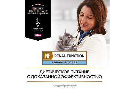 Purina Pro Plan Veterinary Diets NF Renal Function Advanced care Лечебные консервы ПРО ПЛАН Ветеринарная диета для взрослых кошек для поддержания функции почек при хронической почечной недостаточности (цена за упаковку) 195г x 24шт