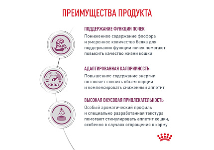 Royal Canin Renal RF23 Ветеринарный сухой корм Роял Канин Ренал для кошек Заболевание почек (хроническая почечная недостаточность) 4 кг