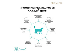 Premier Adult Fresh Salmon & Turkey Сухой корм Премьер для взрослых кошек Свежее филе Лосося с индейкой 2 кг