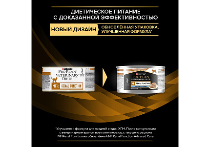 Purina Pro Plan Veterinary Diets NF Renal Function Advanced care Лечебные консервы ПРО ПЛАН Ветеринарная диета для взрослых кошек для поддержания функции почек при хронической почечной недостаточности (цена за упаковку) 195г x 24шт