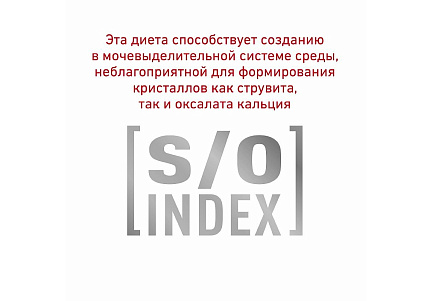 Royal Canin Satiety Weight Management Ветеринарный сухой корм Роял Канин Сэтайети Вейт Менеджмент для кошек Контроль избыточного веса 1,5 кг