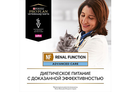 PRO PLAN VETERINARY DIETS NF RENAL FUNCTION ADVANCED CARE Сухой корм ПРО ПЛАН Ветеринарная диета для взрослых кошек для поддержания функции почек при хронической почечной недостаточности Поздняя стадия 350 г