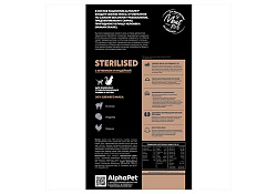 AlphaPet Superpremium Sterilised Сухой корм АльфаПет для Стерилизованных кошек Ягненок индейка 3 кг
