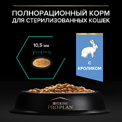 Сухой корм Pro Plan Sterilised для стерилизованных кошек с кроликом 10 кг