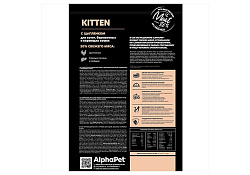 AlphaPet Kitten Superpremium Сухой корм АльфаПет для Котят, беременных и кормящих кошек Цыпленок 1,5 кг