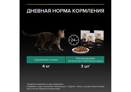 PRO PLAN ADULT Влажный корм Паучи ПРО ПЛАН для взрослых кошек Ассорти вкусов Индейка, Утка, Ягненок (цена за упаковку) 85г х 40шт