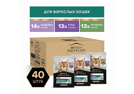 PRO PLAN ADULT Влажный корм Паучи ПРО ПЛАН для взрослых кошек Ассорти вкусов Индейка, Утка, Ягненок (цена за упаковку) 85г х 40шт