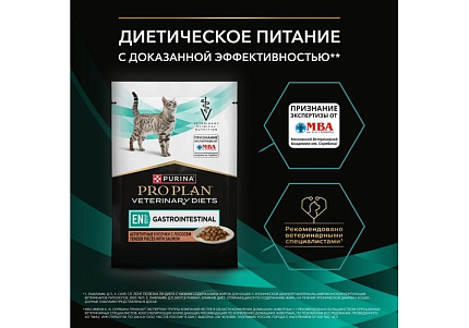 PRO PLAN VETERINARY DIETS EN ST\OX GASTROINTESTINAL Лечебный Влажный корм Паучи ПРО ПЛАН Ветеринарная диета при расстройствах пищеварения с Лососем (цена за упаковку) 85г х 26шт