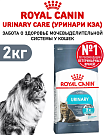 Сухой корм Royal Canin Urinary Care (УРИНАРИ КЭА) 2 кг