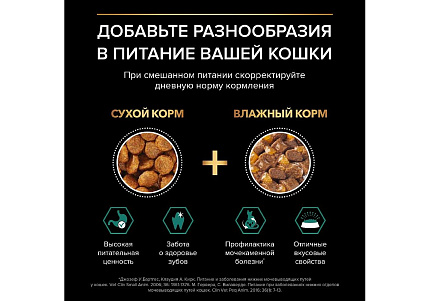 PRO PLAN ADULT Влажный корм Паучи ПРО ПЛАН для взрослых кошек Ассорти вкусов Индейка, Утка, Ягненок (цена за упаковку) 85г х 40шт