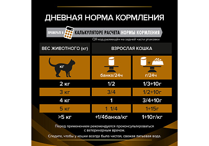 Purina Pro Plan Veterinary Diets NF Renal Function Advanced care Лечебные консервы ПРО ПЛАН Ветеринарная диета для взрослых кошек для поддержания функции почек при хронической почечной недостаточности (цена за упаковку) 195г x 24шт