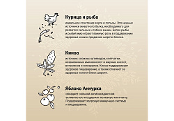 Craftia Harmona Cat Adult Chicken & Fish Сухой корм Крафтия для взрослых кошек Курица рыба 320 г