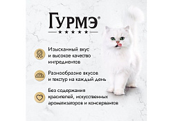 Гурмэ Перл Влажный корм Паучи Пурина Гурмэ Перл Мясной Дуэт для взрослых кошек с языком и телятиной (цена за упаковку) 75г х 26шт