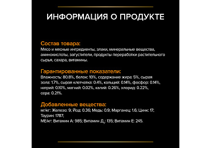 Purina Pro Plan Veterinary Diets UR Urinary Лечебные консервы ПРО ПЛАН Ветеринарная Диета для кошек Уринари Мочекаменная болезнь (цена за упаковку) 195г x 24шт