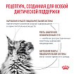 Сухой корм Royal Canin GASTROINTESTINAL FIBRE RESPONSE (ГАСТРОИНТЕСТИНАЛ ФАЙБР РЕСПОНС) 350 гр