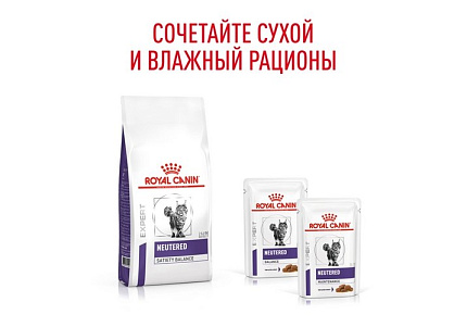 Royal Canin Neutered Satiety Balance Ветеринарный сухой корм Роял Канин Ньютеред Сетаети Бэланс для взрослых Кастрированных котов и Стерилизованных кошек с момента стерилизации и до 7 лет 3,5 кг