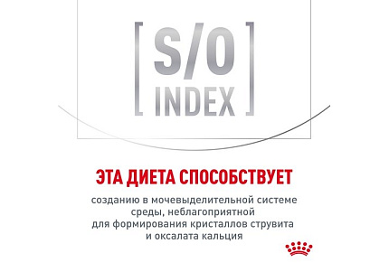 Royal Canin Urinary S\O LP34 Ветеринарный сухой корм Роял Канин Уринари для кошек при заболеваниях дистального отдела мочевыделительной системы 3,5 кг