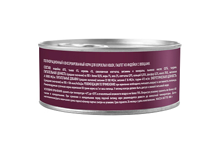 Award Adult Влажный корм Авард для взрослых кошек Паштет из Индейки с овощами (цена за упаковку) 100г х 16шт