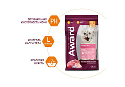 Award Adult Sterilized Сухой корм Авард для взрослых Стерилизованных кошек Индейка курица клюква цикорий 1,5 кг