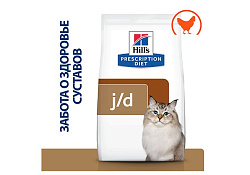 Hills Prescription Diet j\d Feline Лечебный корм Хиллс для кошек при Заболеваниях Суставов 1,5 кг