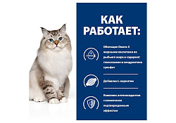 Hills Prescription Diet j\d Feline Лечебный корм Хиллс для кошек при Заболеваниях Суставов 1,5 кг