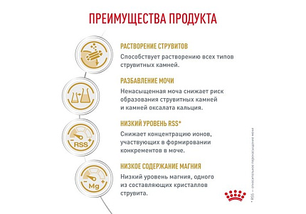 Royal Canin Urinary S\O LP34 Ветеринарный сухой корм Роял Канин Уринари для кошек при заболеваниях дистального отдела мочевыделительной системы 3,5 кг