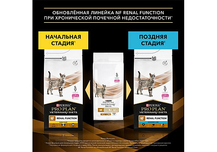 PRO PLAN VETERINARY DIETS NF RENAL FUNCTION ADVANCED CARE Сухой корм ПРО ПЛАН Ветеринарная диета для взрослых кошек для поддержания функции почек при хронической почечной недостаточности Поздняя стадия 350 г