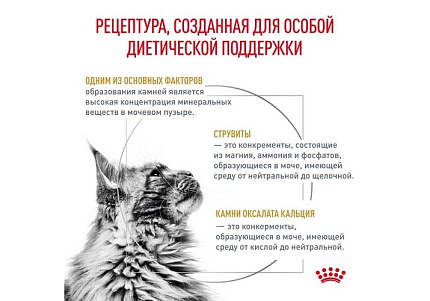 Royal Canin Urinary S\O LP34 Ветеринарный сухой корм Роял Канин Уринари для кошек при заболеваниях дистального отдела мочевыделительной системы 3,5 кг