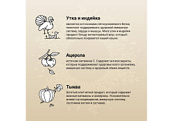 Craftia Harmona Cat Sterilised Duck & Turkey Сухой корм Крафтия для Стерилизованных кошек Утка индейка 320 г