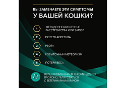 PRO PLAN VETERINARY DIETS EN ST\OX GASTROINTESTINAL Лечебный Влажный корм Паучи ПРО ПЛАН Ветеринарная диета при расстройствах пищеварения с Лососем (цена за упаковку) 85г х 26шт
