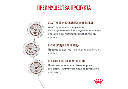Royal Canin Hepatic HF26 Ветеринарный сухой корм Роял Канин Гепатик для кошек Заболевание печени 2 кг