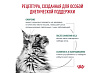 Royal Canin Satiety Weight Management SAT34 Ветеринарный влажный корм (Консервы-Паучи) Роял Канин Сетаети Вейт Менеджмент для кошек Контроль избыточного веса (цена за упаковку) 85г х 28шт