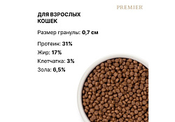 Premier Adult Fresh Salmon & Turkey Сухой корм Премьер для взрослых кошек Свежее филе Лосося с индейкой 2 кг