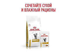 Royal Canin Urinary S\O LP34 Ветеринарный сухой корм Роял Канин Уринари для кошек при заболеваниях дистального отдела мочевыделительной системы 350 г