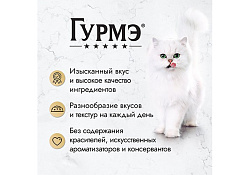 Гурмэ Перл Влажный корм Паучи Пурина Гурмэ Перл Нежное филе для взрослых кошек с кроликом (цена за упаковку) 75г х 26шт
