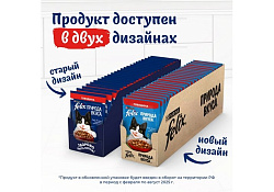 FELIX ПРИРОДА ВКУСА Влажный корм Паучи Пурина Феликс Природа вкуса для взрослых кошек с говядиной (цена за упаковку) 75г х 26шт