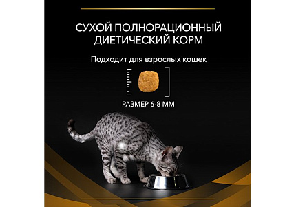 PRO PLAN VETERINARY DIETS NF RENAL FUNCTION ADVANCED CARE Сухой корм ПРО ПЛАН Ветеринарная диета для взрослых кошек для поддержания функции почек при хронической почечной недостаточности Поздняя стадия 350 г
