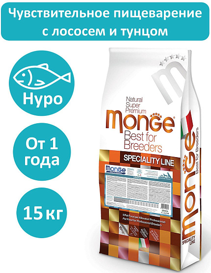 Monge Hypo для взрослых собак всех пород лосось и тунец, 15 кг