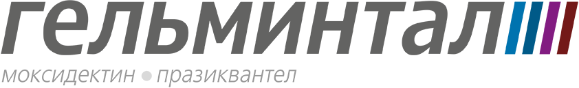 Гельминтал