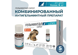 Гельминтал Сироп от Гельминтов для кошек весом более 4 кг 5 мл