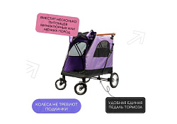 Mr.Kranch Коляска Мистер Кранч выставочная прогулочная для собак и кошек фиолетовая 80 х 56 х 110 см