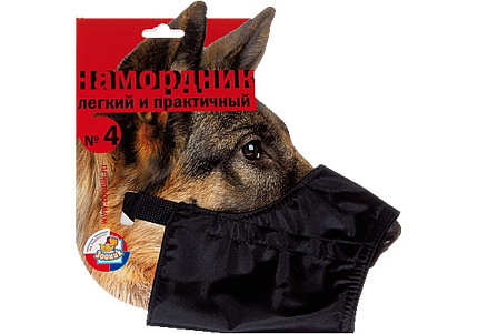 Зооник Намордник нейлоновый на блистере №4 обхват 33см