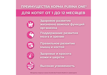PURINA ONE KITTEN Сухой корм Пурина УАН для котят с курицей 200 г