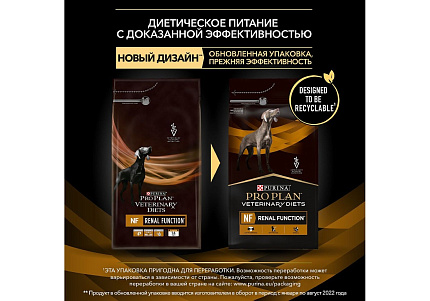 PRO PLAN VETERINARY DIETS NF RENAL FUNCTION Сухой корм ПРО ПЛАН Ветеринарная диета для взрослых собак для поддержания функции почек при хронической почечной недостаточности 3 кг